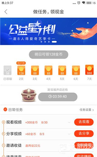 好看视频极速版