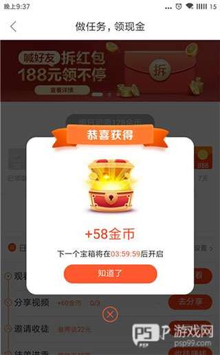 好看视频极速版