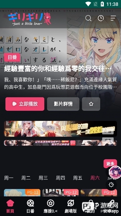 妖精动漫免费版