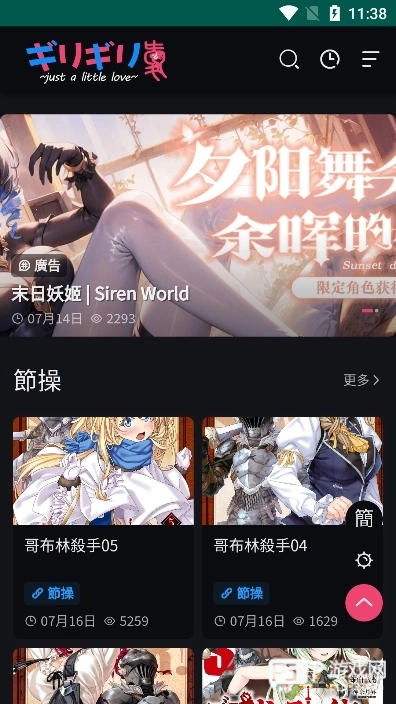 妖精动漫免费版