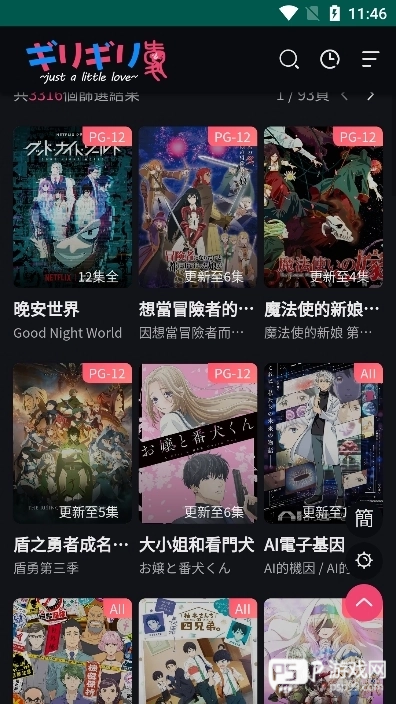 妖精动漫免费版