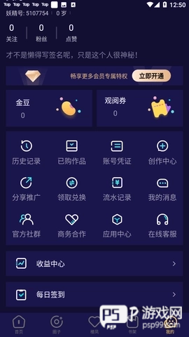 妖精动漫免费版