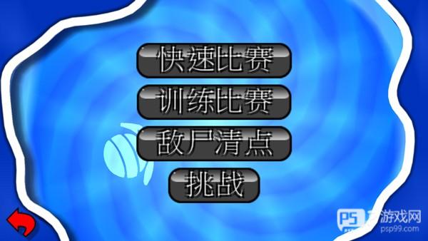 百战天虫手机版游戏截图7