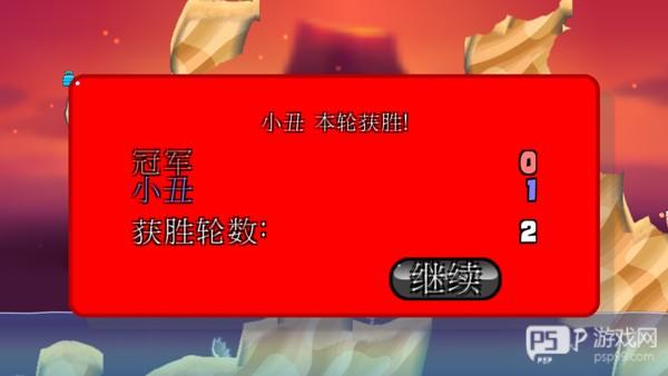 百战天虫手机版游戏截图10