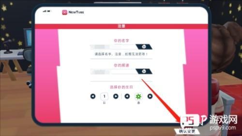 油管主播的生活2破解版内置菜单新手指南5