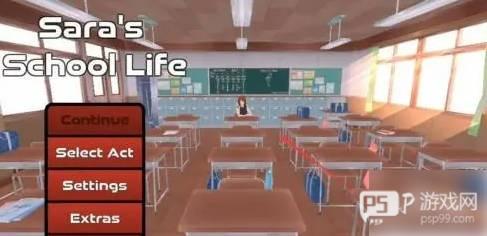 萨拉的校园生活汉化版6