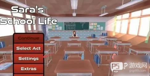 萨拉的校园生活汉化版7