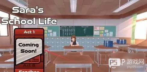 萨拉的校园生活汉化版8