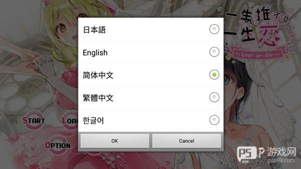 一生推不如一生恋4