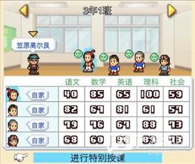 口袋学院物语3中文版