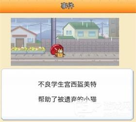 口袋学院物语3中文版