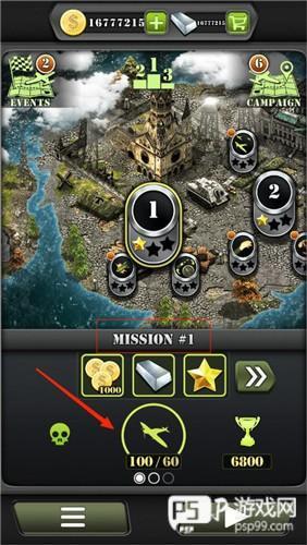 致命空袭2内购破解版过关攻略