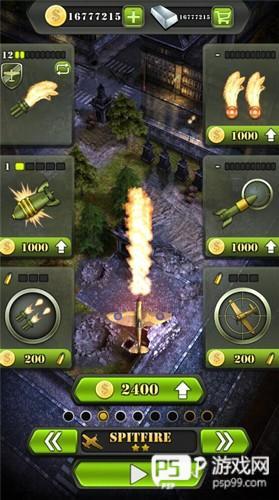 致命空袭2内购破解版过关攻略2