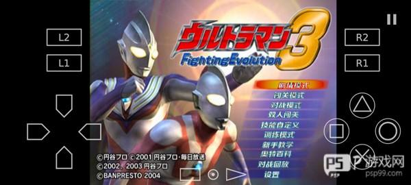 奥特曼格斗进化3金手指版游戏截图1