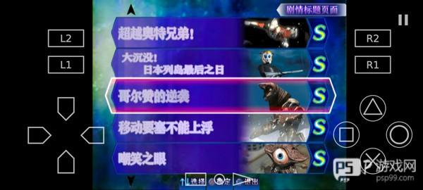 奥特曼格斗进化3金手指版游戏截图2