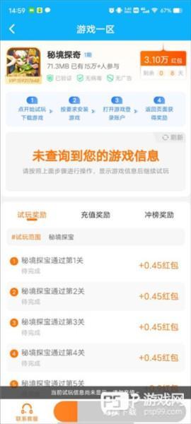 3699游戏盒软件截图4