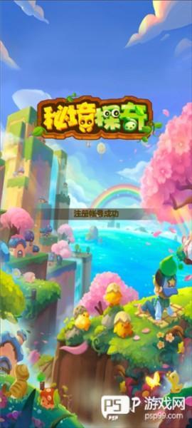 3699游戏盒软件截图5