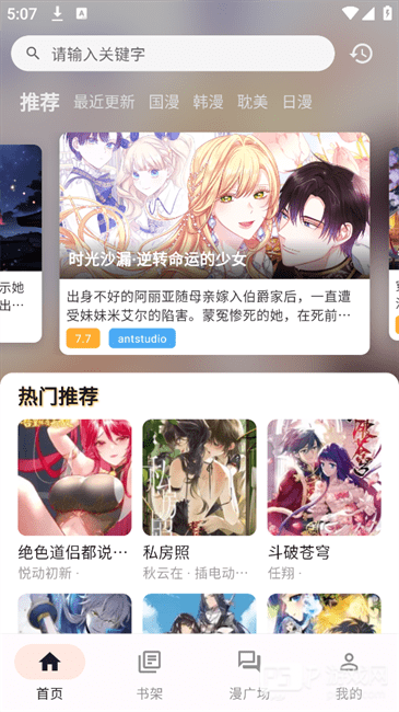 喵呜漫画官方正版