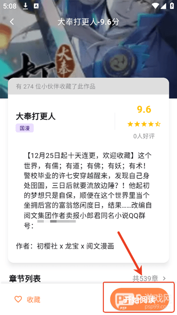 喵呜漫画官方正版