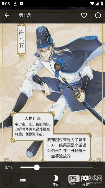 喵呜漫画官方正版