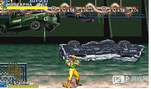 恐龙快打关卡攻略流程4