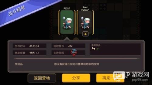 元素地牢内置作弊菜单破解版怎么加好友1