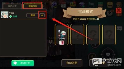 元素地牢内置作弊菜单破解版怎么加好友3