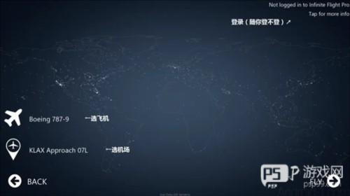 无限飞行中文版图片6