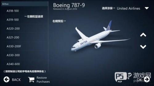 无限飞行中文版图片8