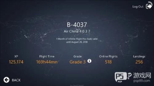 无限飞行中文版图片9