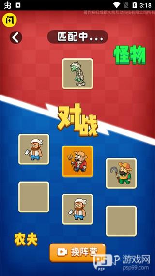 别惹农夫大招版无限金币版游戏截图3