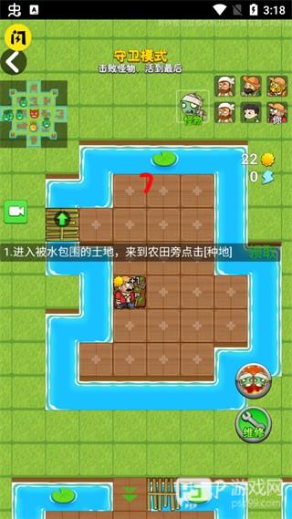 别惹农夫大招版无限金币版游戏截图4