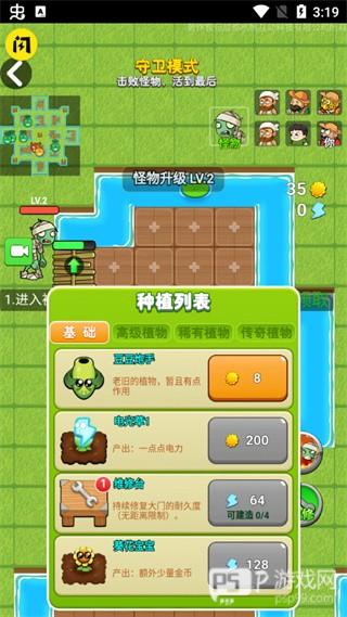 别惹农夫大招版无限金币版游戏截图6