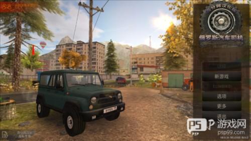 俄罗斯汽车猎人汉化版图片4
