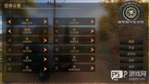 俄罗斯汽车猎人汉化版图片5