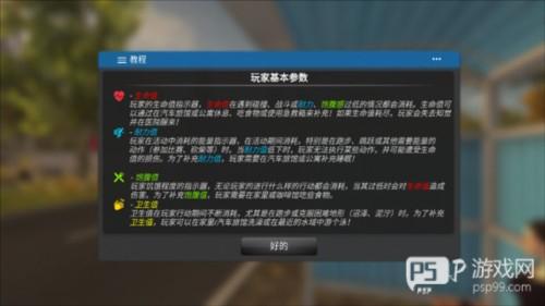 俄罗斯汽车猎人汉化版图片8