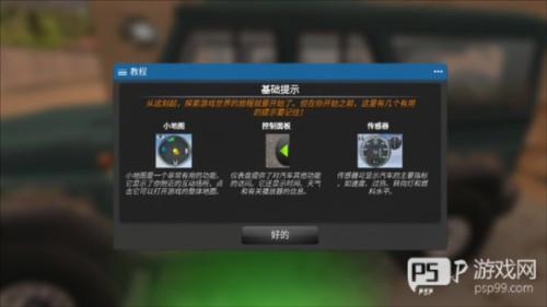 俄罗斯汽车猎人汉化版图片17