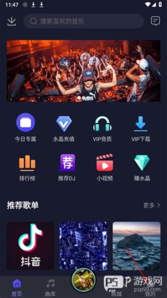 怎么定时关闭音乐配图1