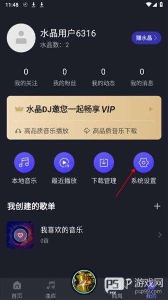 怎么定时关闭音乐配图2