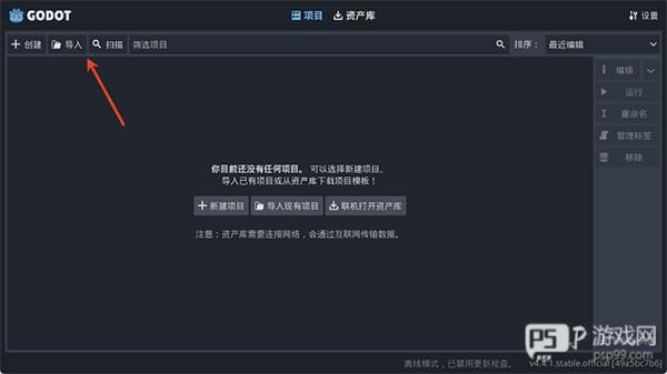 怎么导入素材配图1