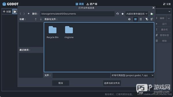 怎么导入素材配图2