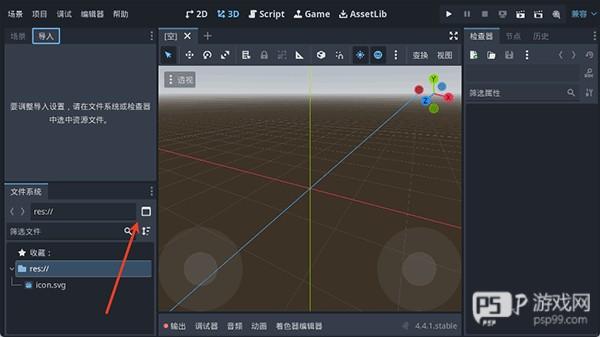 怎么导入素材配图3