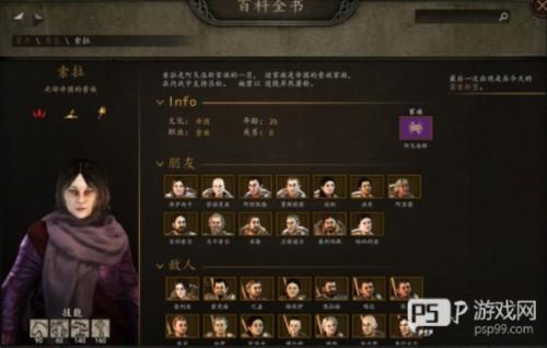 骑马与砍杀2手机版无敌版图片7