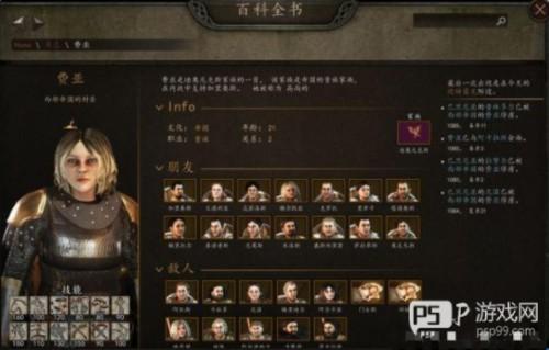 骑马与砍杀2手机版无敌版图片8