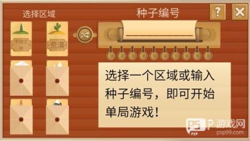 石油大亨游戏模式5