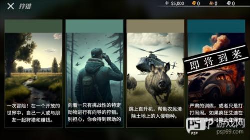 猎鹿人神枪手2025内置菜单8