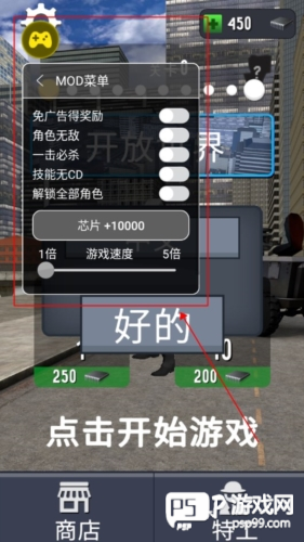 马桶人大战开放世界