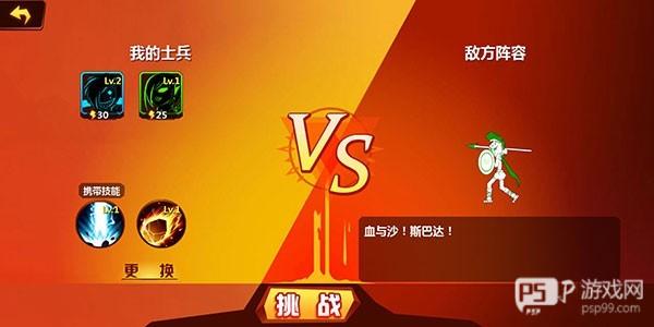 火柴人冲突作弊内置功能菜单MOd版图片9