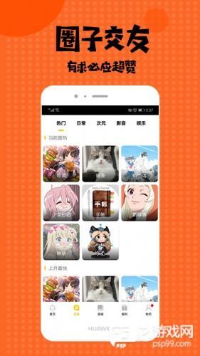 酷酷兔动漫免费版