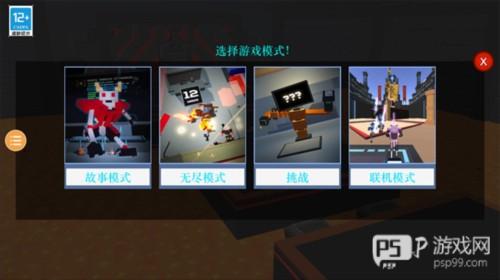 克隆机器人大乱斗游戏图片6